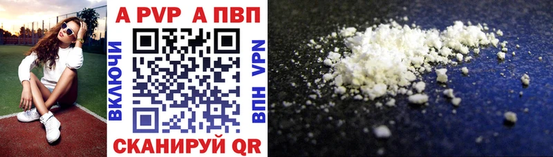 Alfa_PVP VHQ  Купить где  Бутурлиновка 