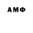 Amphetamine Розовый ERROR '