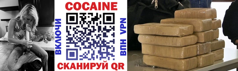 Купить  Бутурлиновка  КОКАИН Колумбийский 