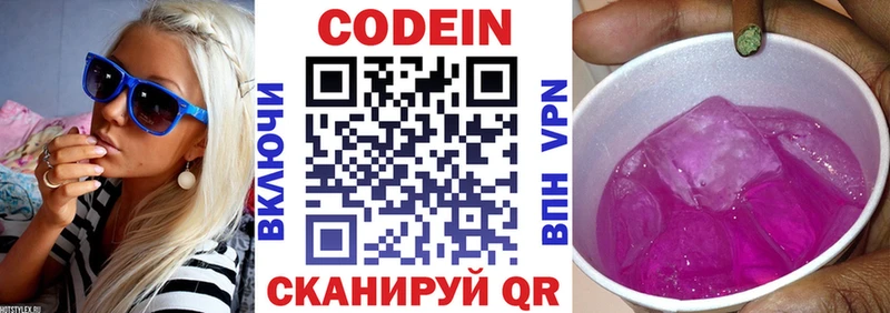 Купить закладки  Бутурлиновка  Кодеин напиток Lean (лин) 