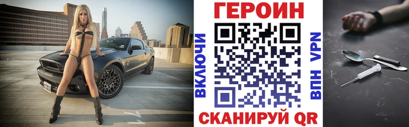 Героин Heroin  Купить где  Бутурлиновка 