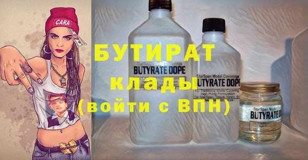 бутират Надым