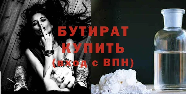 бутират Надым