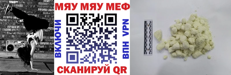 Купить  Бутурлиновка  Мефедрон мука 